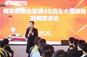 湖南萬通汽車智能網(wǎng)聯(lián)學(xué)校_長沙中職學(xué)校_就業(yè)之星